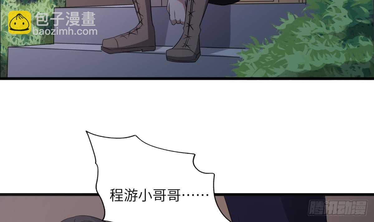 《纹阴师》第88话 男身女头 第13页