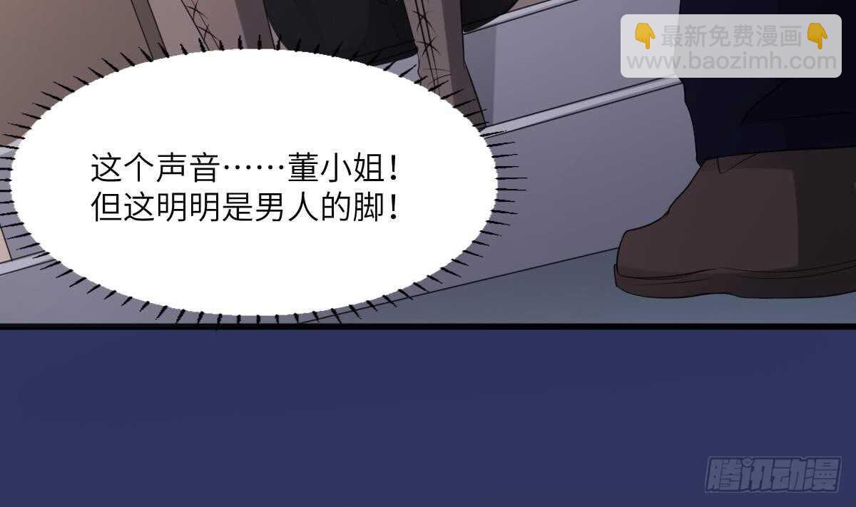 《纹阴师》第88话 男身女头 第15页