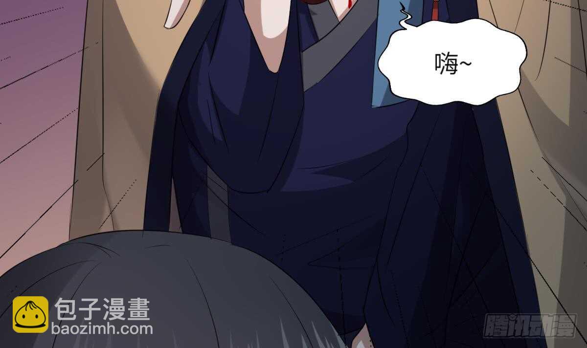 《纹阴师》第88话 男身女头 第19页