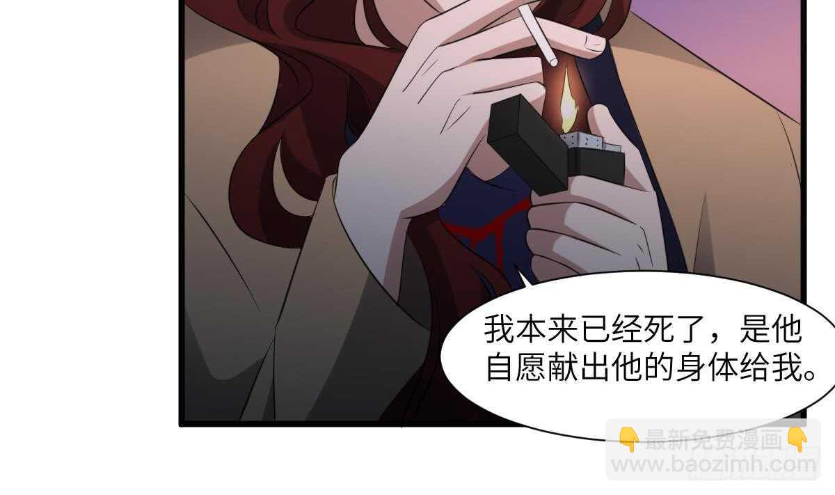 《纹阴师》第88话 男身女头 第24页
