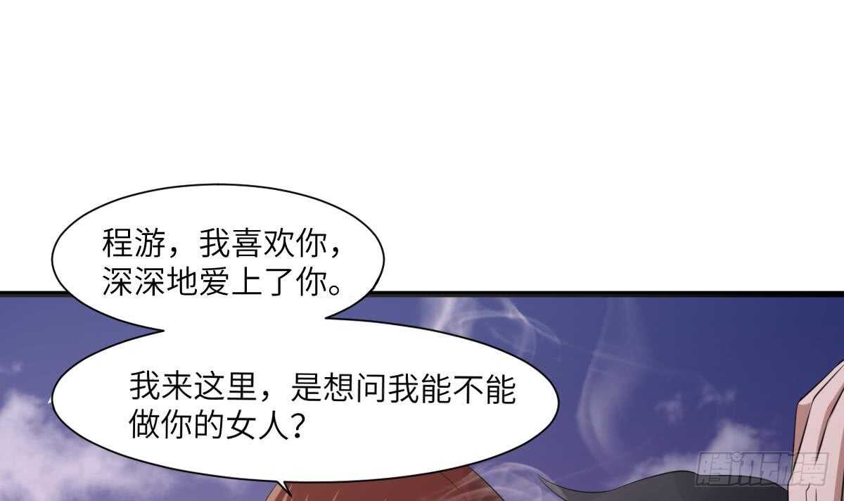 《纹阴师》第88话 男身女头 第25页