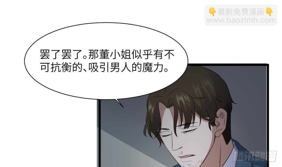 《纹阴师》第88话 男身女头 第2页