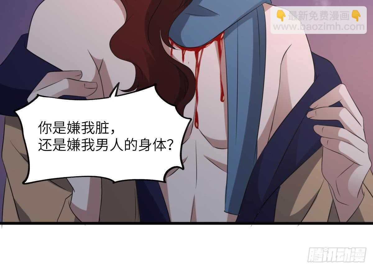 《纹阴师》第88话 男身女头 第34页