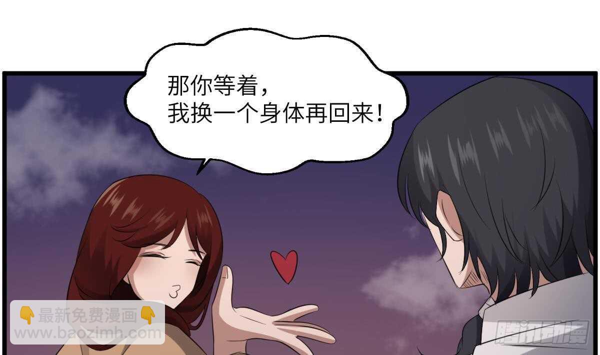 《纹阴师》第88话 男身女头 第35页