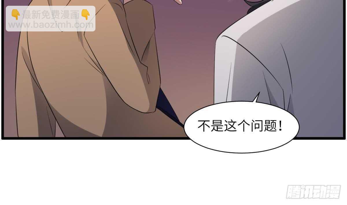 《纹阴师》第88话 男身女头 第36页