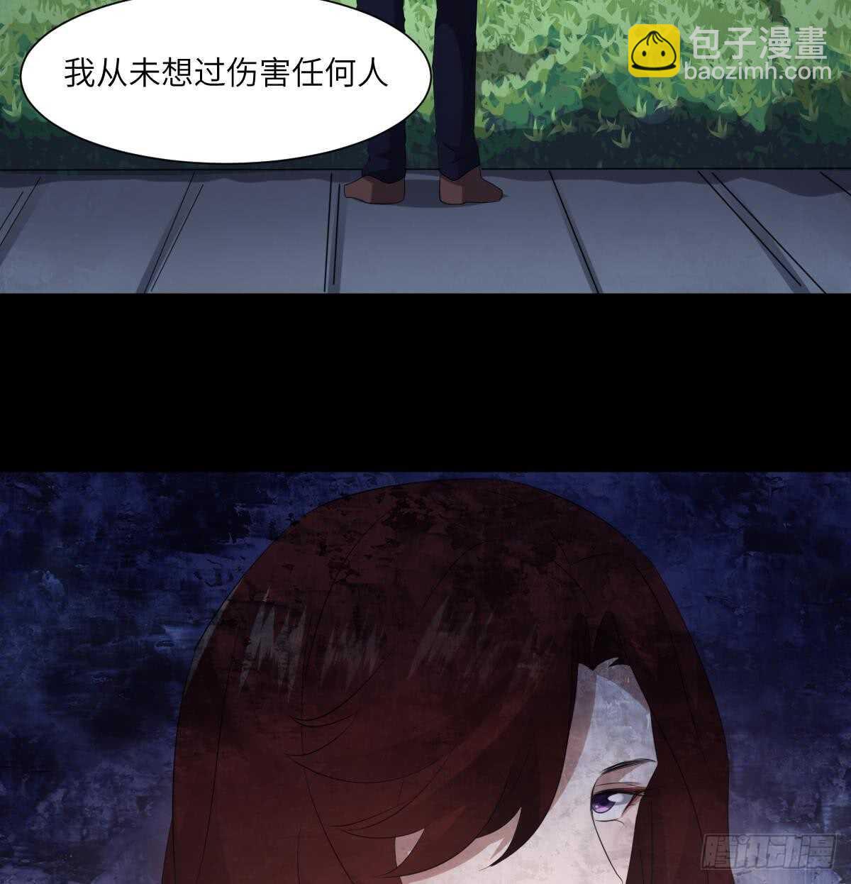 《纹阴师》第88话 男身女头 第41页