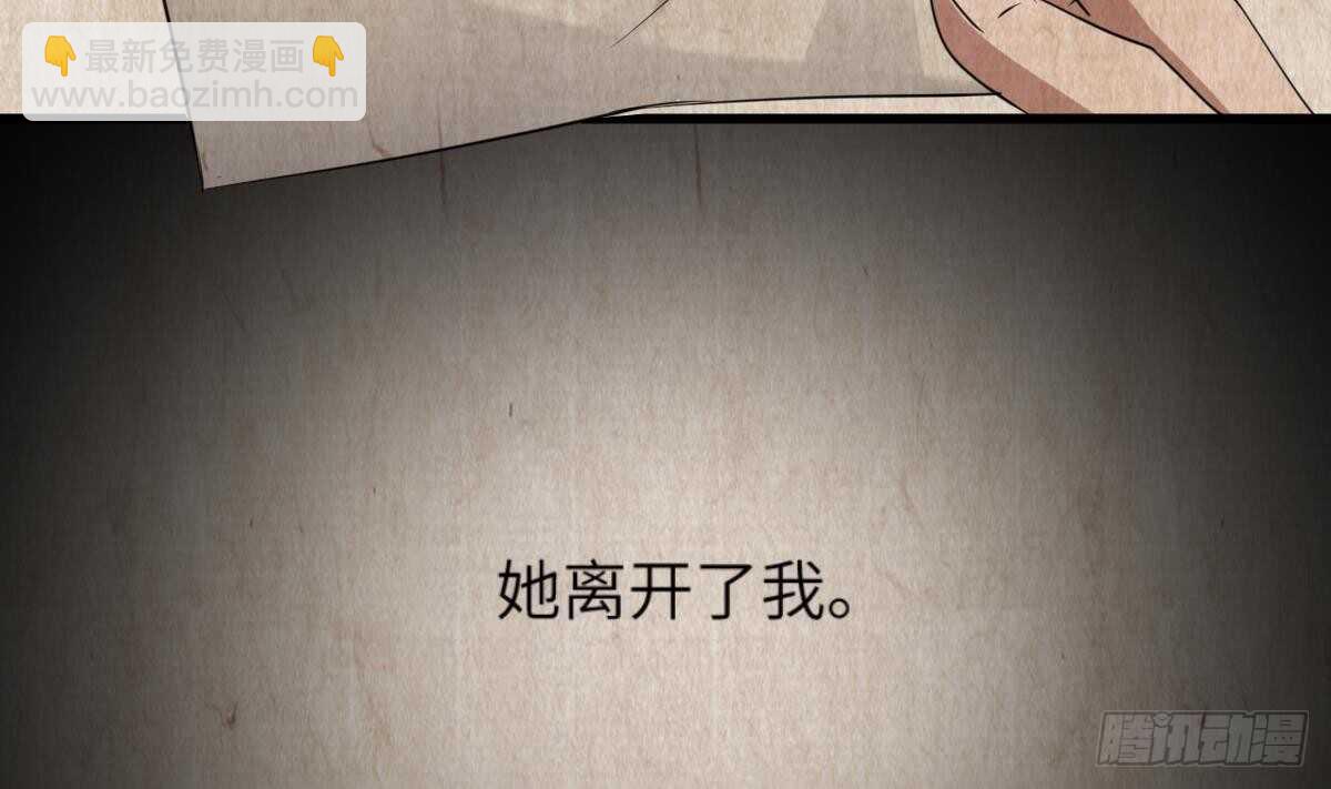 《纹阴师》第86话 我把她杀了 第17页