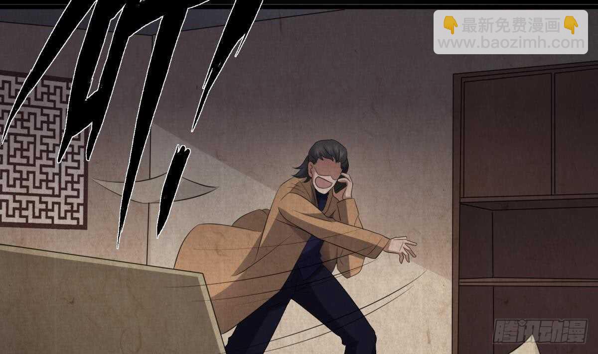 《纹阴师》第86话 我把她杀了 第19页