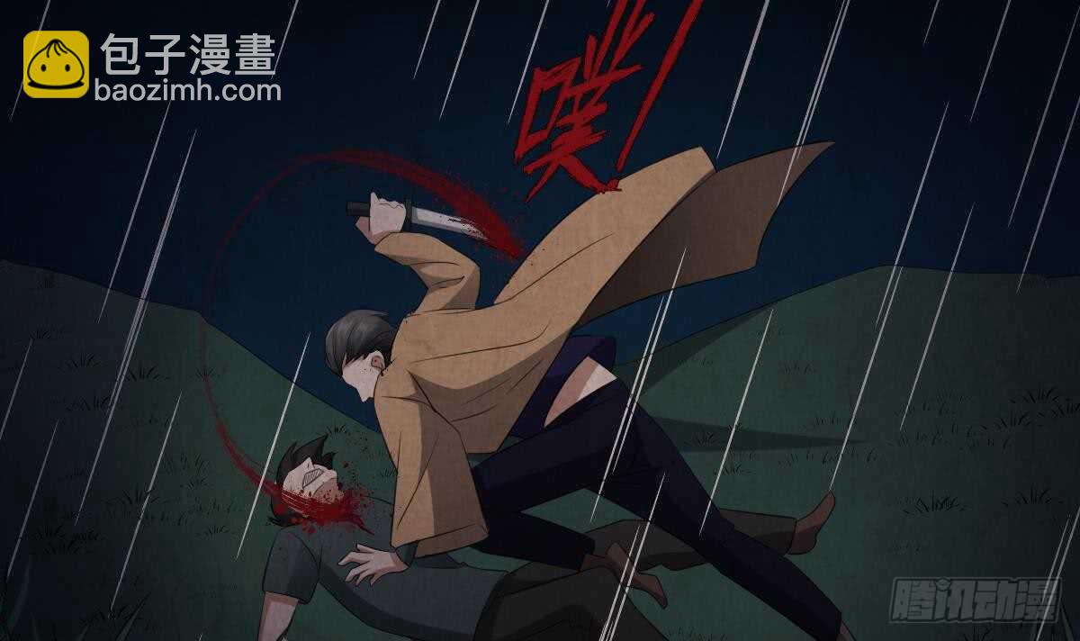 《纹阴师》第86话 我把她杀了 第28页
