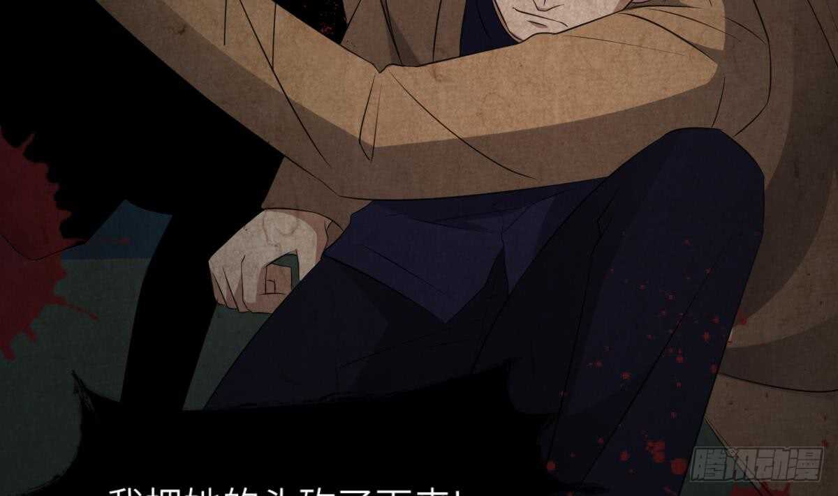 《纹阴师》第86话 我把她杀了 第35页