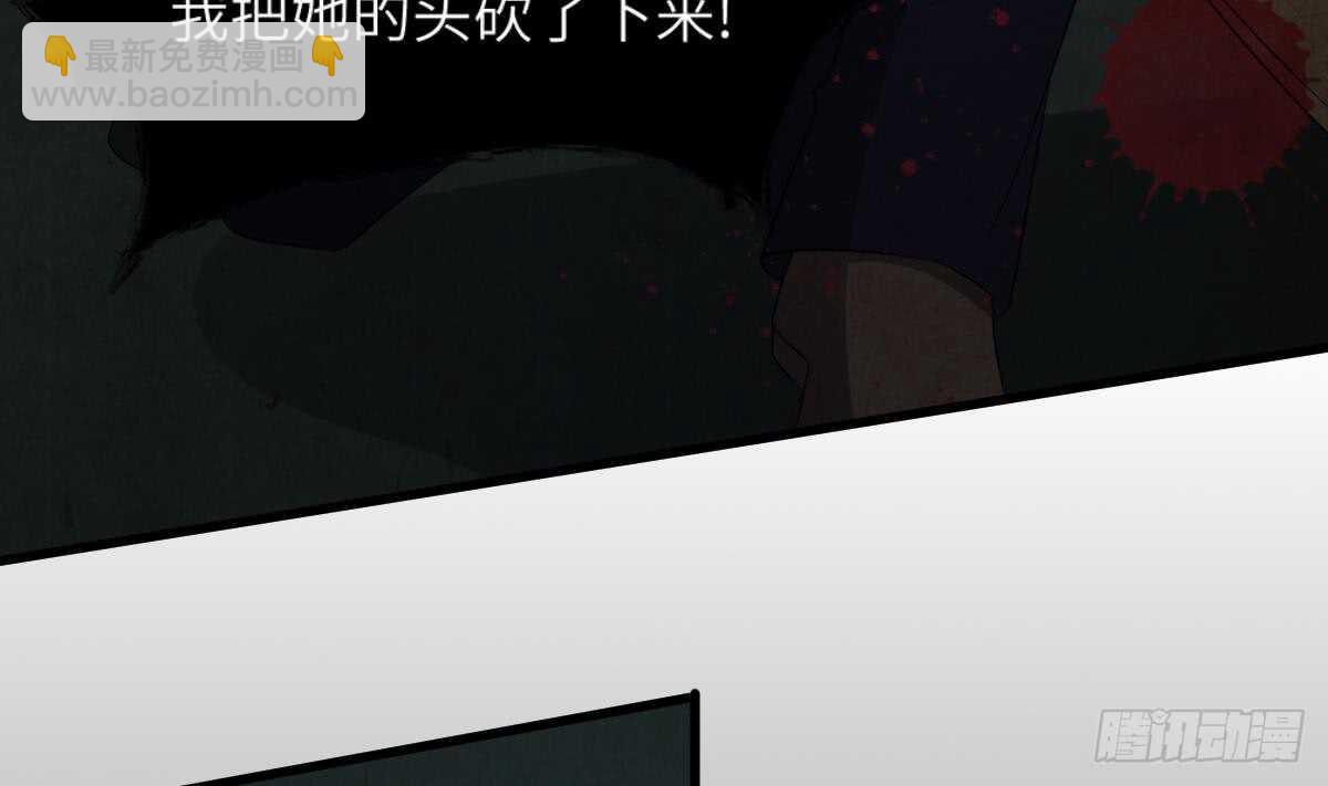 《纹阴师》第86话 我把她杀了 第36页