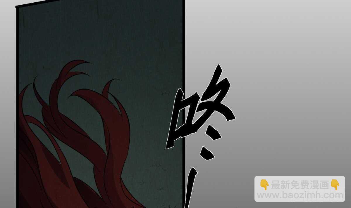 《纹阴师》第86话 我把她杀了 第37页
