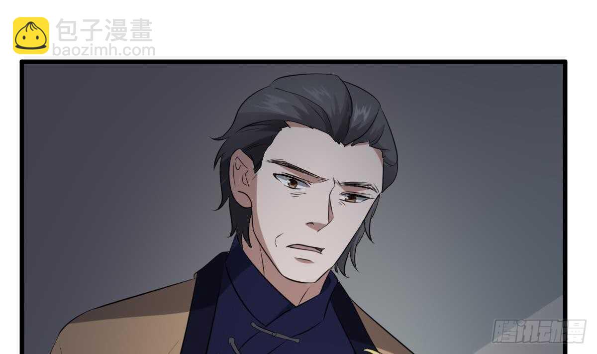 《纹阴师》第86话 我把她杀了 第41页