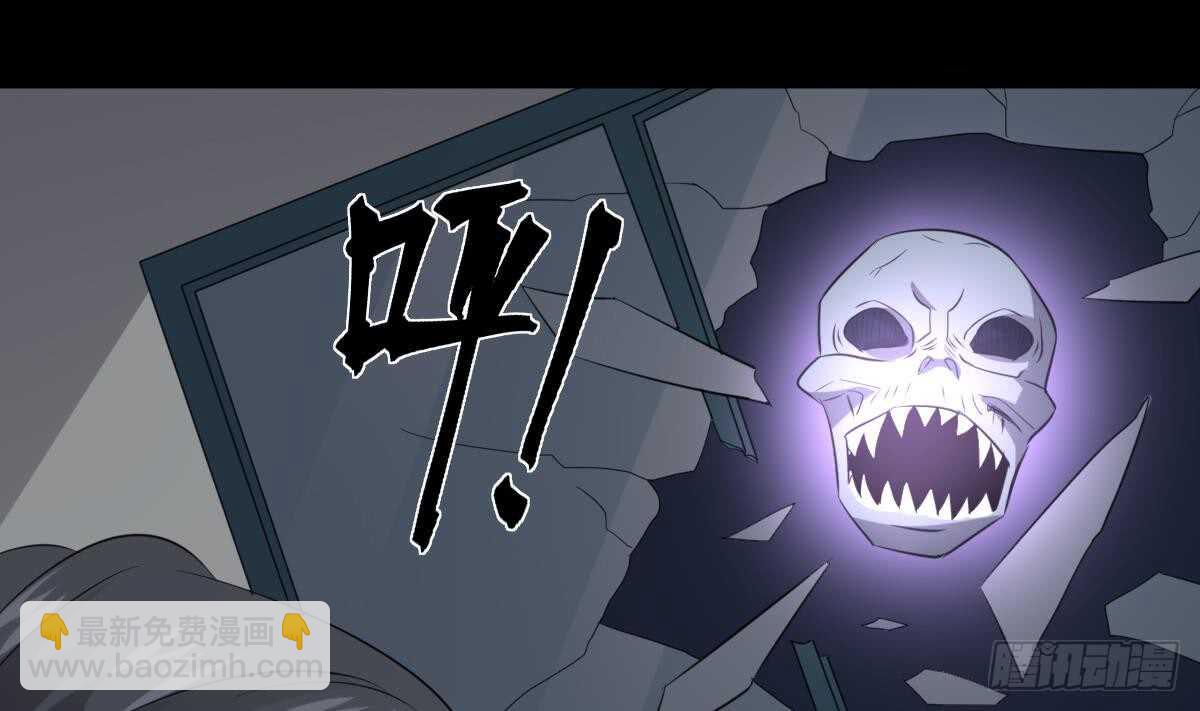 《纹阴师》第87话 降头师华皓夜 第11页