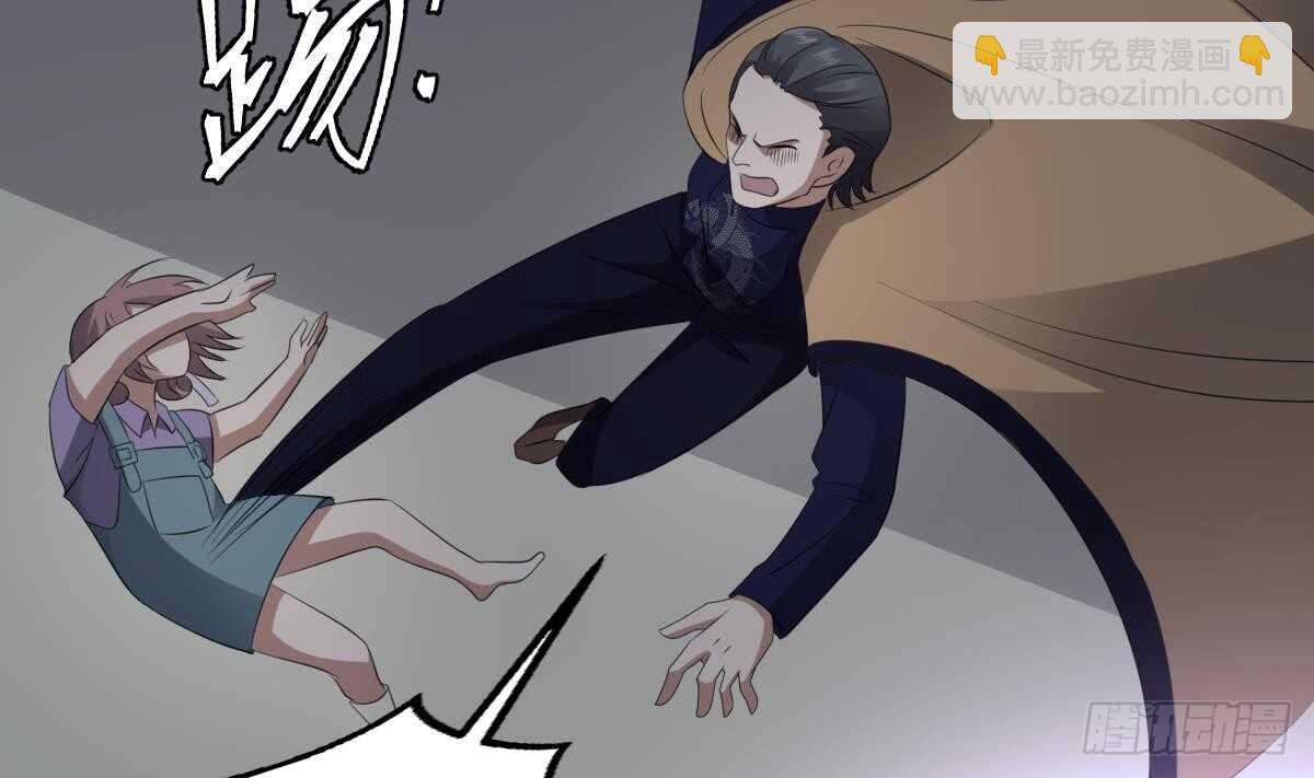 《纹阴师》第87话 降头师华皓夜 第14页