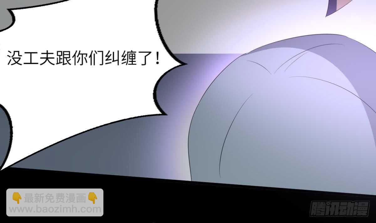 《纹阴师》第87话 降头师华皓夜 第15页