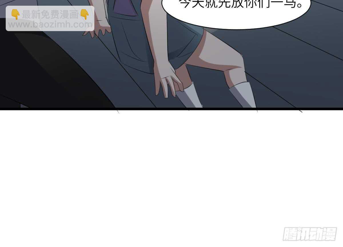 《纹阴师》第87话 降头师华皓夜 第22页