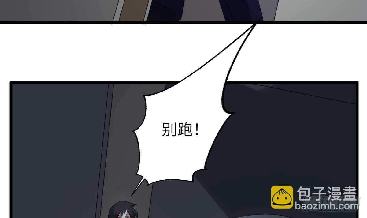 《纹阴师》第87话 降头师华皓夜 第25页