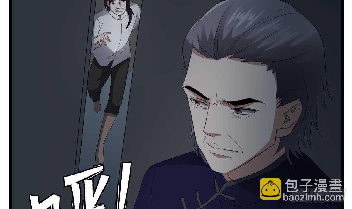 《纹阴师》第87话 降头师华皓夜 第26页