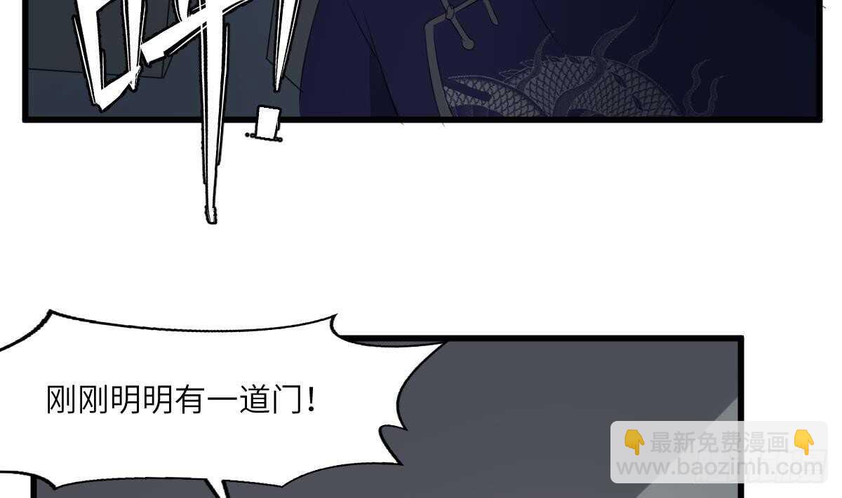《纹阴师》第87话 降头师华皓夜 第27页