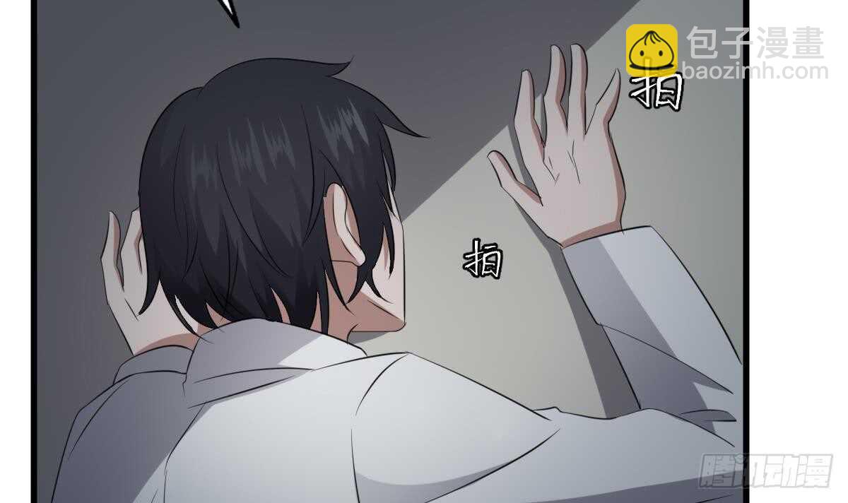 《纹阴师》第87话 降头师华皓夜 第28页