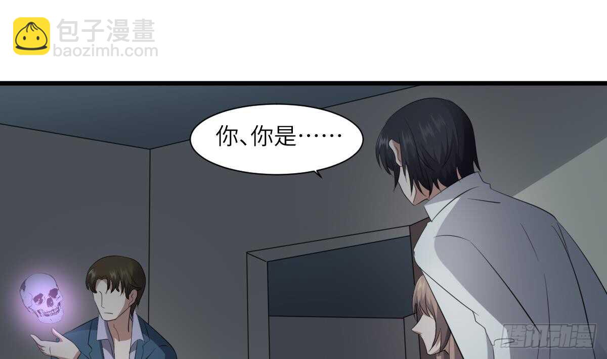 《纹阴师》第87话 降头师华皓夜 第32页