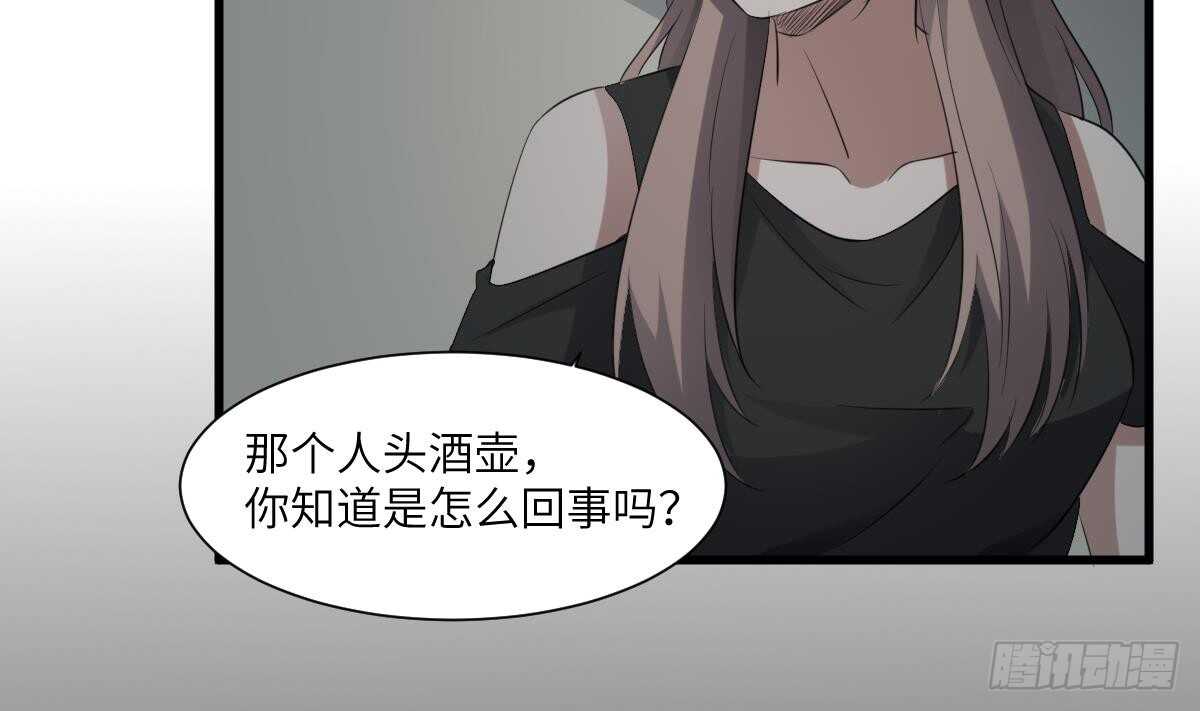 《纹阴师》第87话 降头师华皓夜 第39页