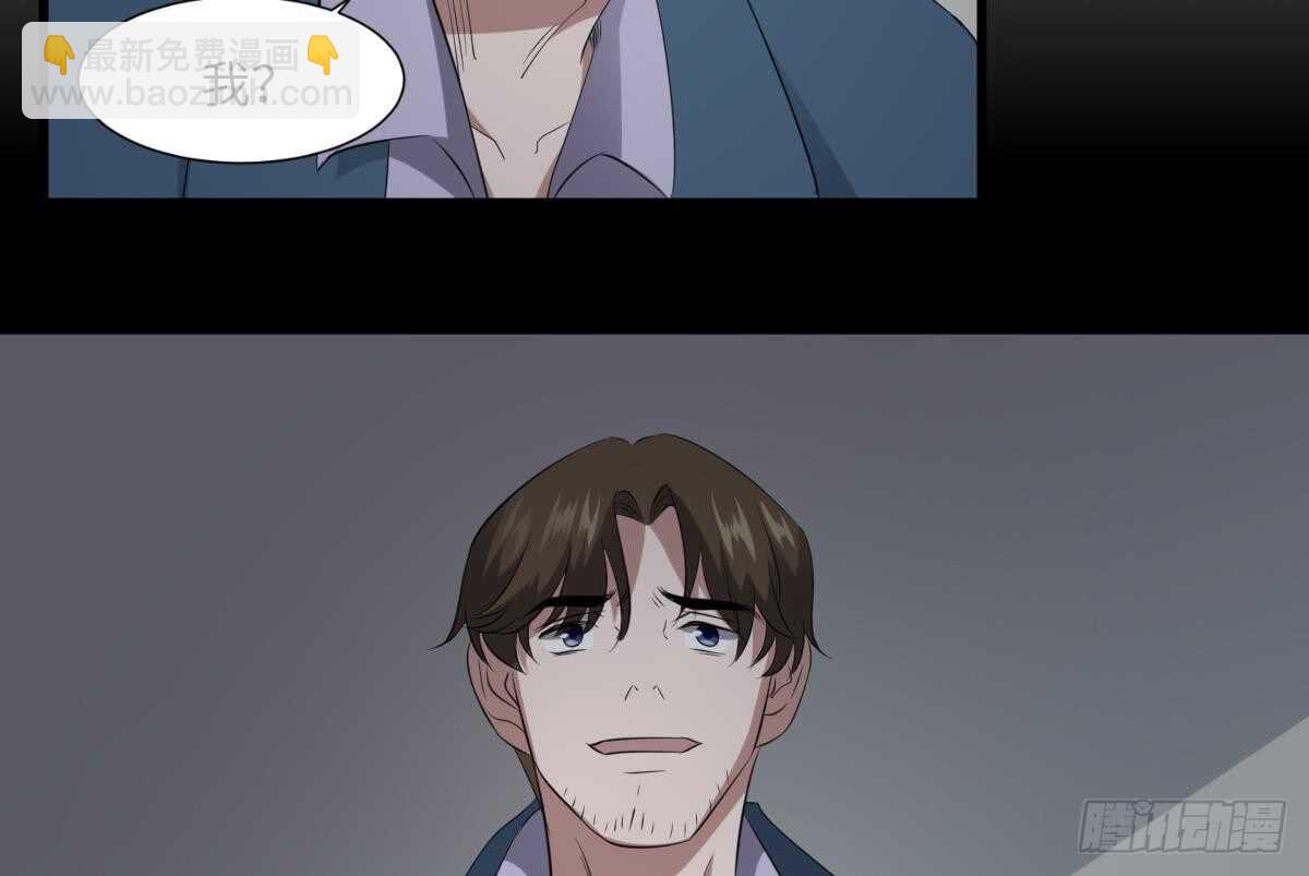 《纹阴师》第87话 降头师华皓夜 第47页