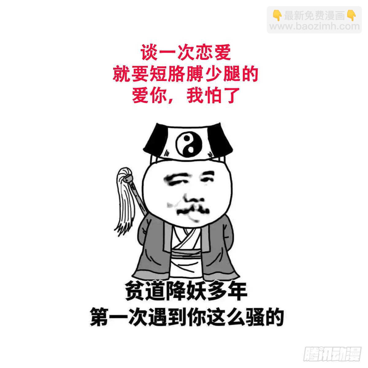 《纹阴师》第87话 降头师华皓夜 第50页