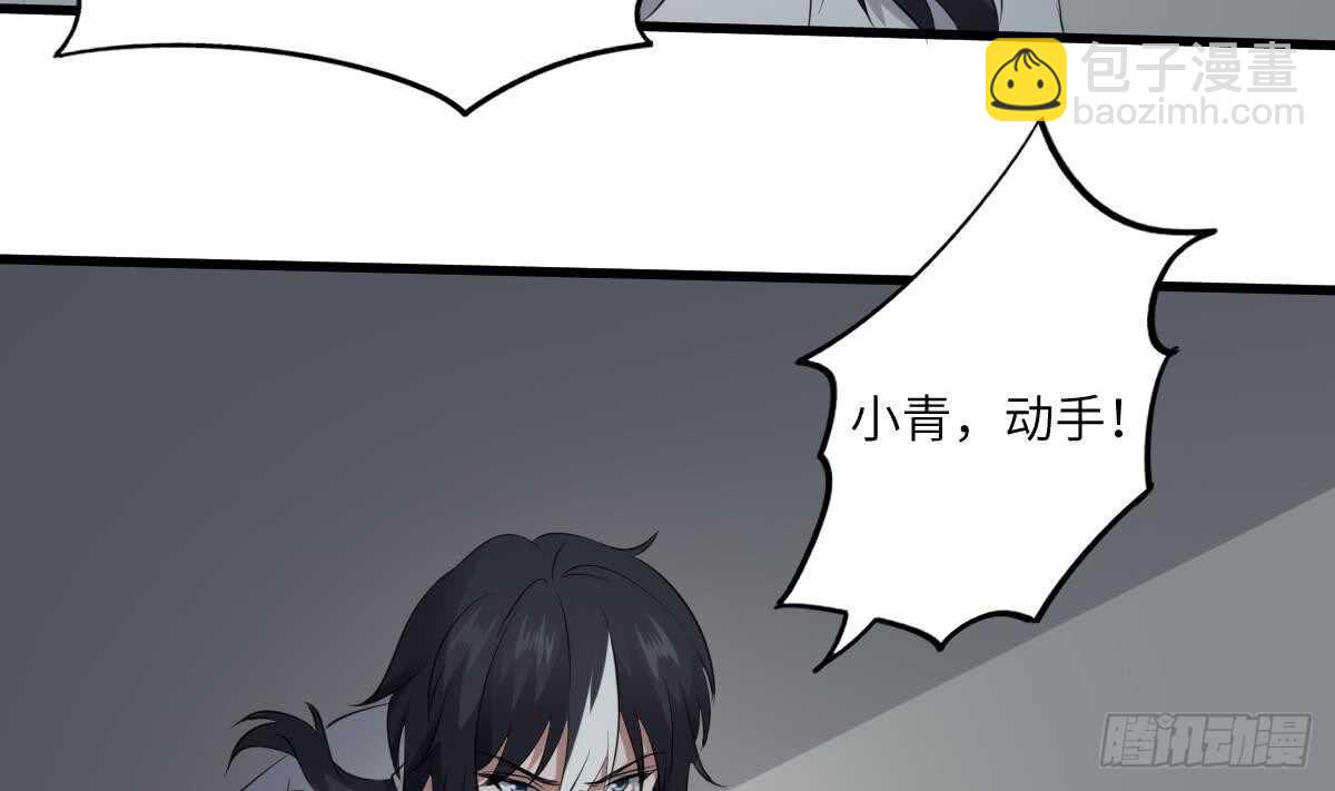 《纹阴师》第87话 降头师华皓夜 第6页
