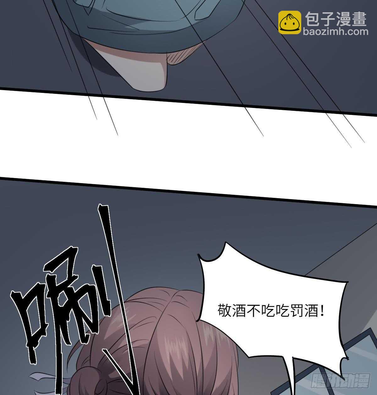 《纹阴师》第87话 降头师华皓夜 第9页