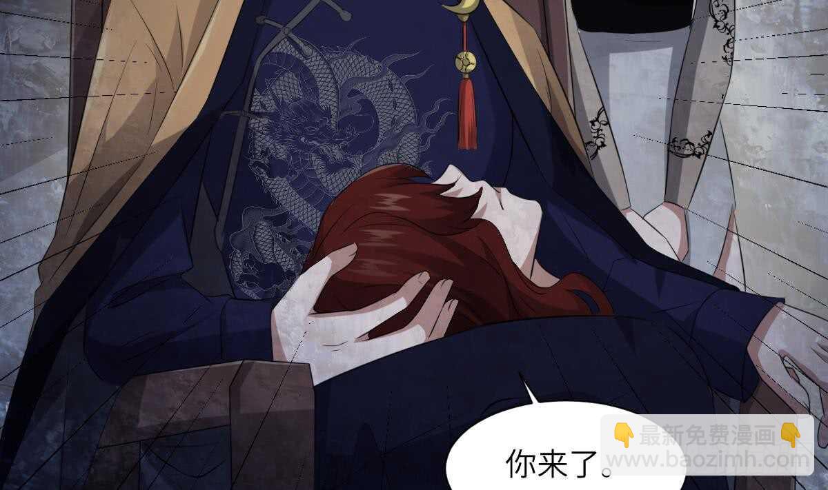 《纹阴师》第85话 人头酒杯 第15页