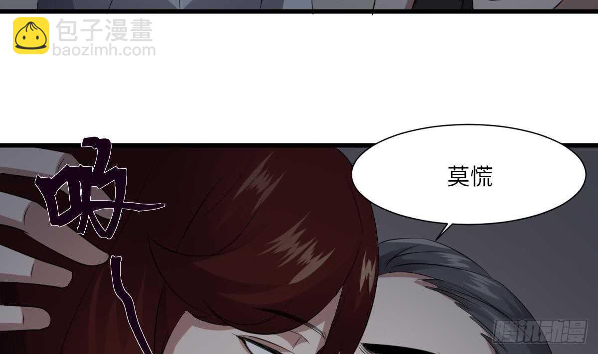 《纹阴师》第85话 人头酒杯 第18页