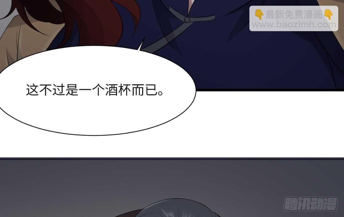 《纹阴师》第85话 人头酒杯 第20页
