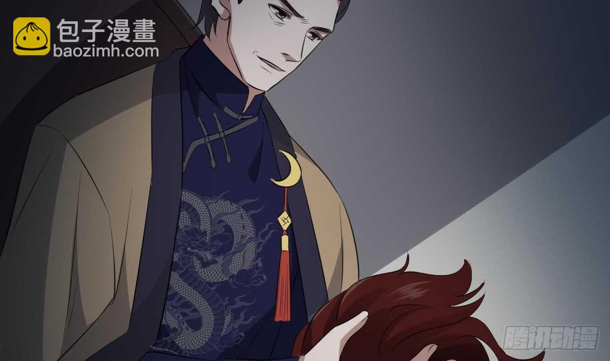 《纹阴师》第85话 人头酒杯 第27页