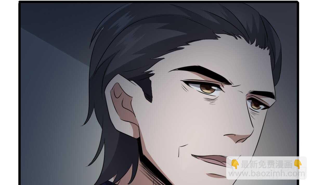 《纹阴师》第85话 人头酒杯 第29页