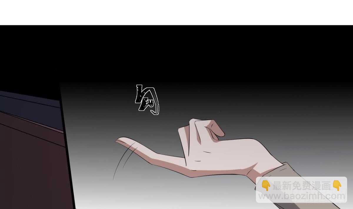 《纹阴师》第85话 人头酒杯 第2页