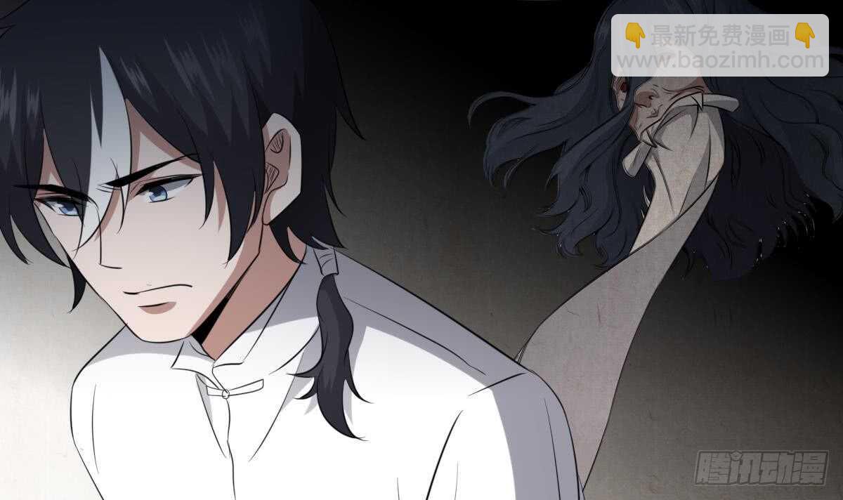 《纹阴师》第85话 人头酒杯 第31页