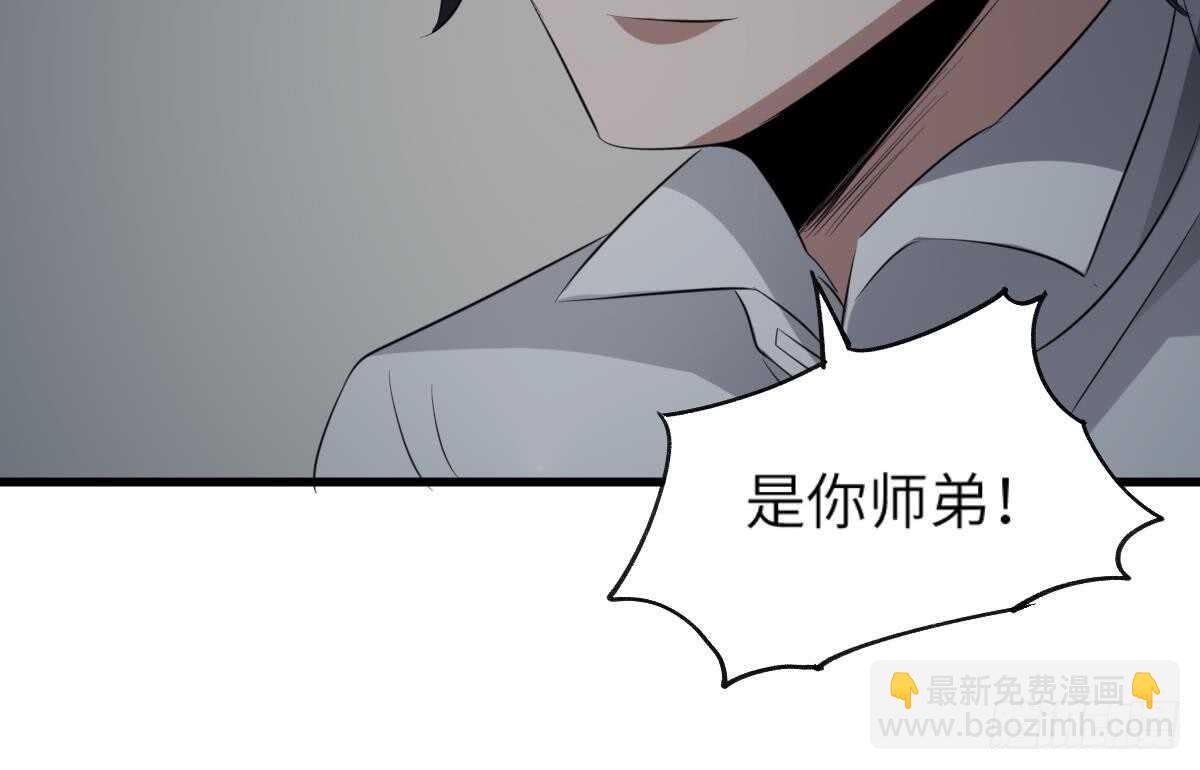 《纹阴师》第85话 人头酒杯 第34页