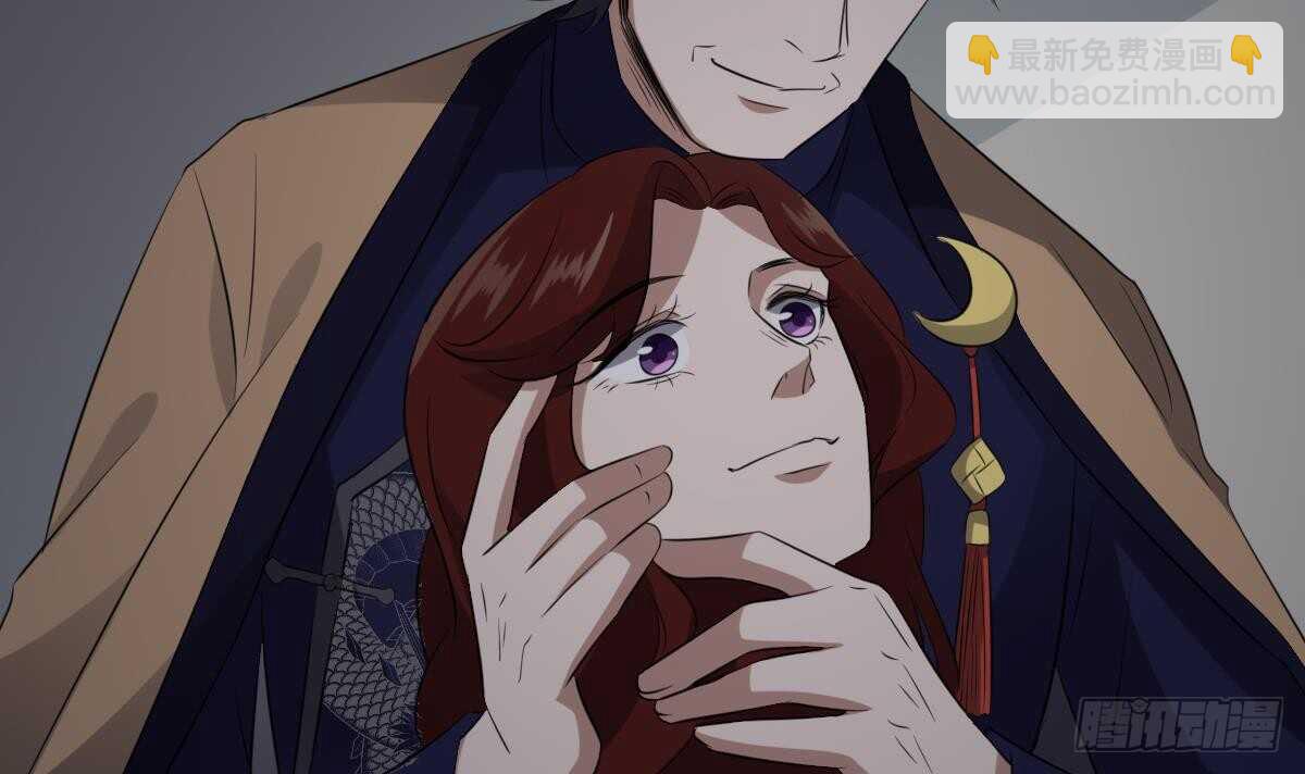 《纹阴师》第85话 人头酒杯 第40页