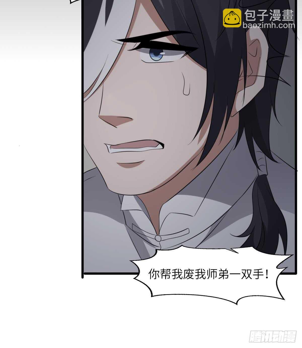 《纹阴师》第85话 人头酒杯 第43页