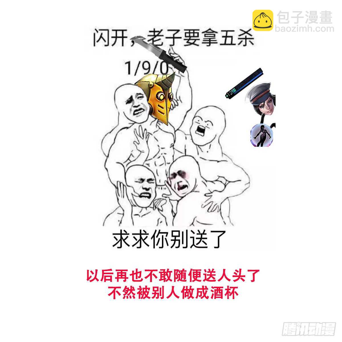 《纹阴师》第85话 人头酒杯 第44页