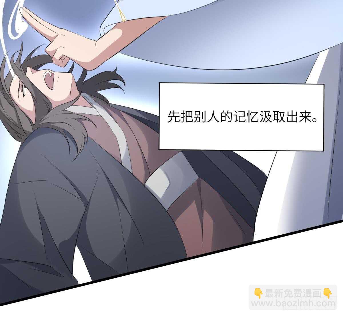 《纹阴师》第91话 谢必安 第13页