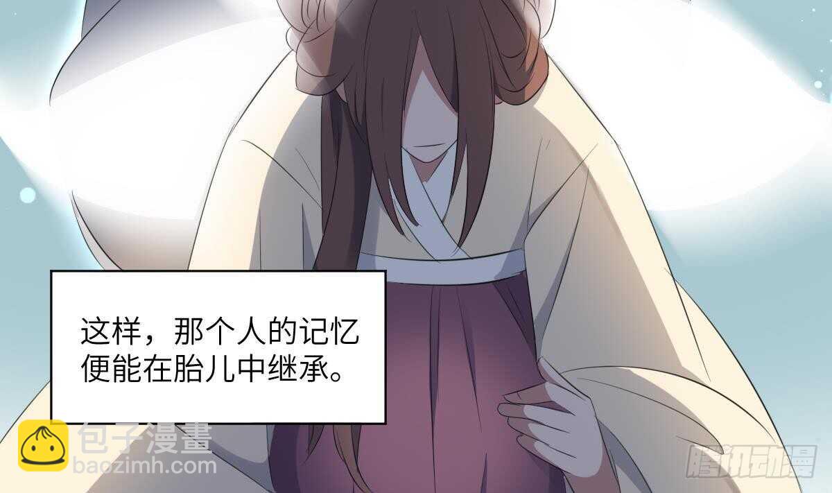 《纹阴师》第91话 谢必安 第20页