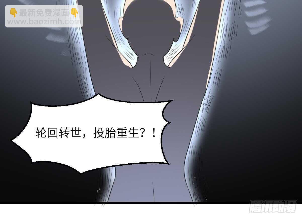 《纹阴师》第91话 谢必安 第25页