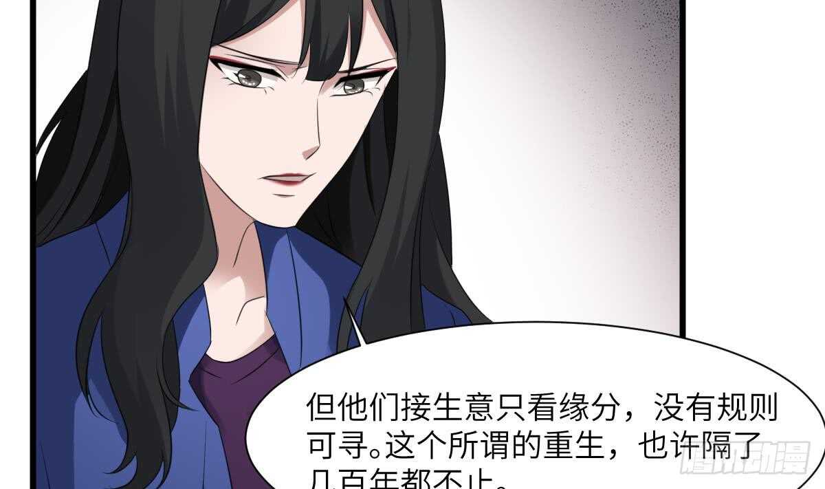 《纹阴师》第91话 谢必安 第27页
