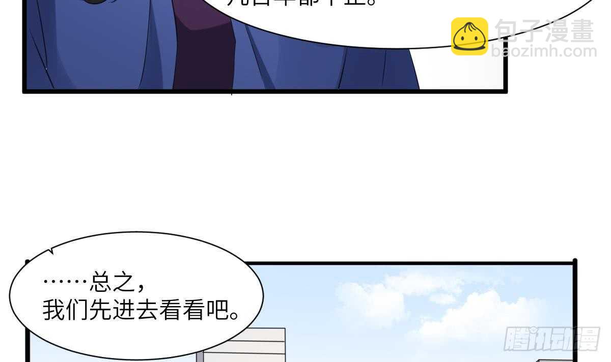 《纹阴师》第91话 谢必安 第28页