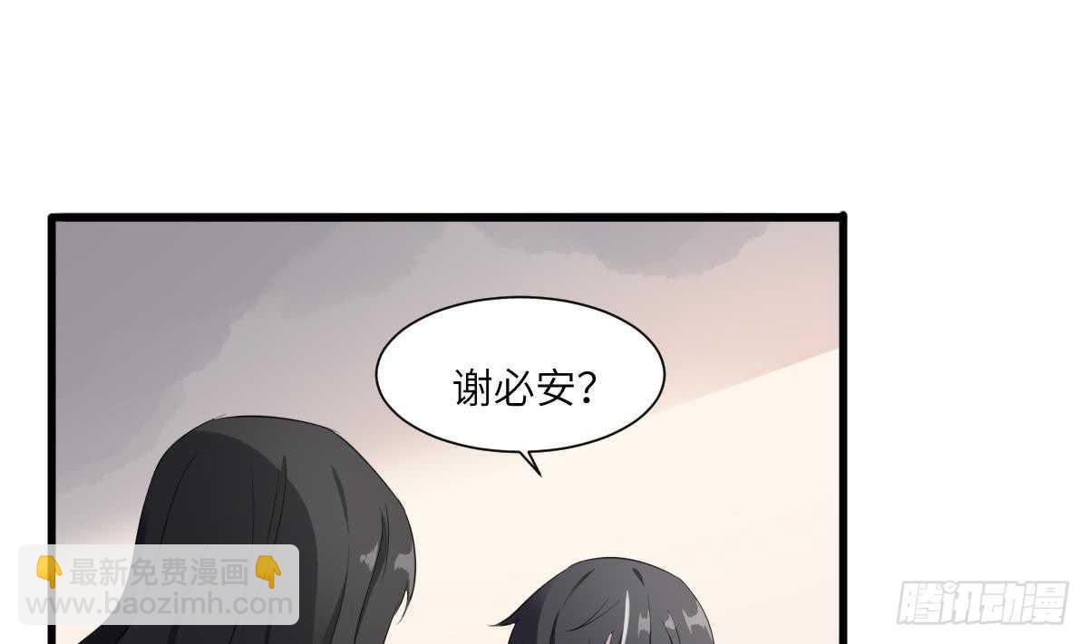 《纹阴师》第91话 谢必安 第2页