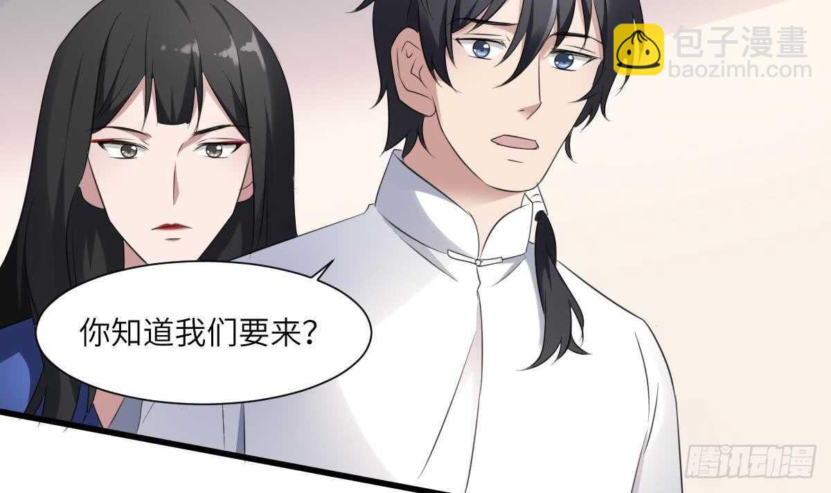 《纹阴师》第91话 谢必安 第34页