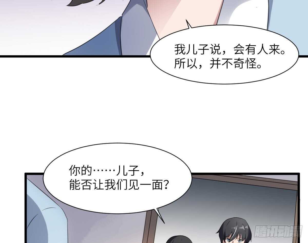《纹阴师》第91话 谢必安 第36页